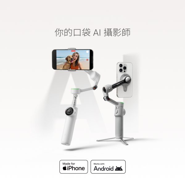 手机稳定器